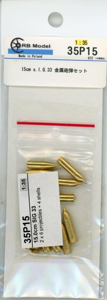 駿河屋 - 1/35 15cm s.I.G. 33 金属砲弾セット ディテールアップパーツ [35P15]（プラモデル）