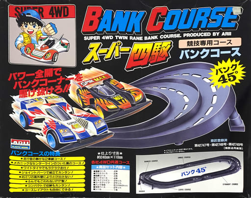 [Damaged Goods] Super Yonku Bank Course [57070] | Toy Hobby | Suruga-ya.com