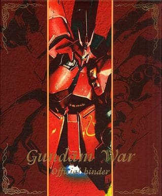 正規品販売！ 駿河屋 -<中古>ガンダムウォー オフィシャルバインダー6（その他 サプライ・アクセサリ・グッズ