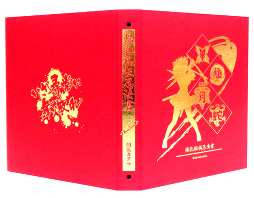 閃乱カグラ 「爆乳秘伝忍法書」 UNLIMITED VS イベント限定販売品 閃乱カグラ 「爆乳秘伝忍法書」 UNLIMITED VS イベント限定販売品 閃乱