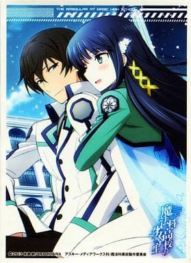 魔法科高校の劣等生　スリーブ　レベルネオ レベル・ネオ】司波深雪・スリーブ発売決定！ - NEWS | TVアニメ「魔法