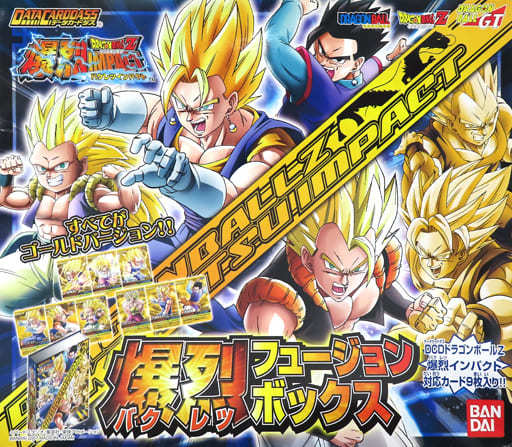ドラゴンボール　爆裂フュージョンボックス 駿河屋 -<中古>データカードダス ドラゴンボールZ 爆烈インパクト 爆裂