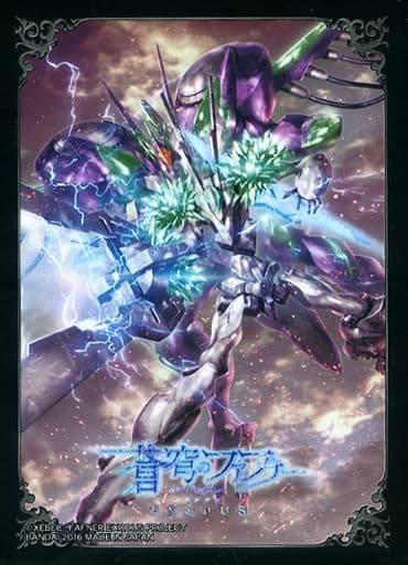 クルセイド　蒼穹のファフナー ファフナー・マークザイン＆マークニヒト スリーブ ファフナー・マークニヒト&マークザイン 【XBRD-UP002P】｜TCGシングル