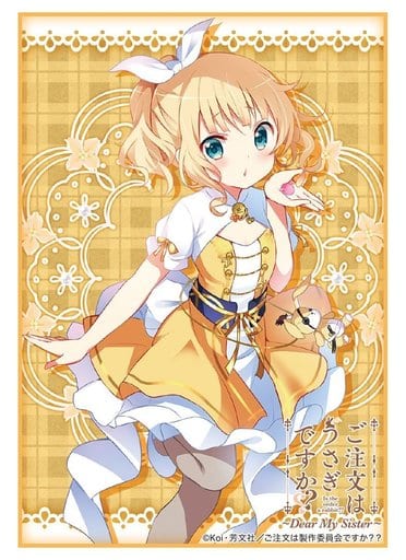 is the order a rabbit dear my sister download