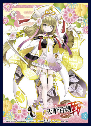 供給時鐘工作套收集vol 天華百劍 斬 超越 牛王吉光 玩具模型 Suruga Ya Com