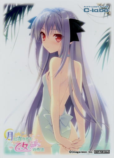 スリーブ　月に寄りそう乙女の作法　桜小路ルナ　未開封 Amazon | ブシロードスリーブコレクションHG (ハイグレード) Vol