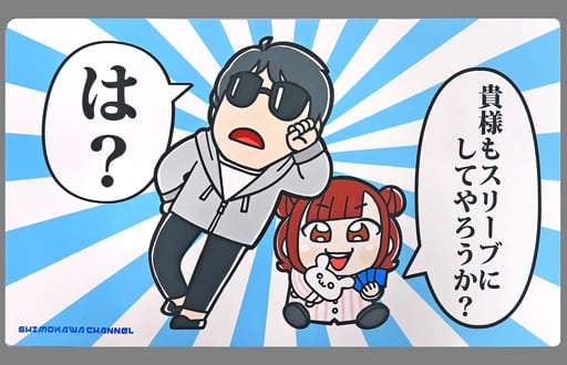 カワプレイマット(シモカワチャンネル) シモカワチャンネルさんプレイマットネット販売告知 【デュエル