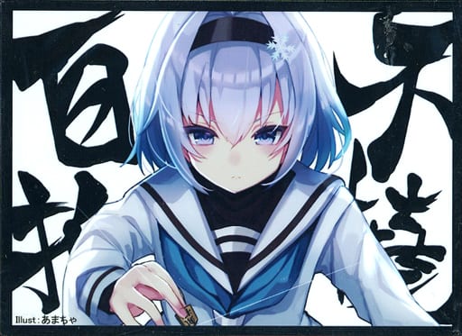サプライ　りゅうおうのおしごと！スリーブ 空銀子C94/アクアアルタ サプライ りゅうおうのおしごと！スリーブ 空銀子C94/アクア