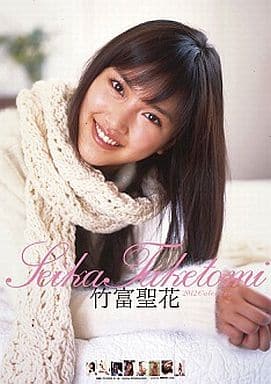 Calendar Seika Taketomi 12 Calendar Goods Accessories Suruga Ya Com