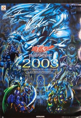 遊戯王OCG カードコンプリートカレンダー 2003 駿河屋 -<中古>遊戯王 オフィシャルカードゲーム デュエルモンスターズ