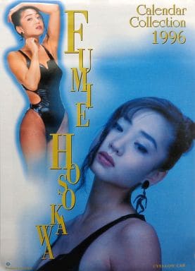 駿河屋 -<中古>細川ふみえ 1996年度カレンダー （写真集系）