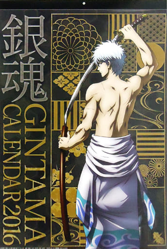 駿河屋 -<中古>銀魂 2016年度カレンダー（アニメ・漫画）