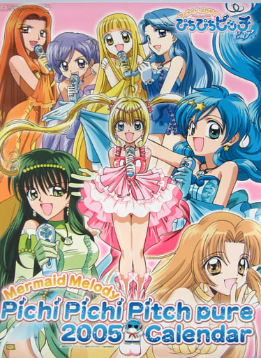 駿河屋 -<中古>マーメイドメロディー ぴちぴちピッチ 2005年度