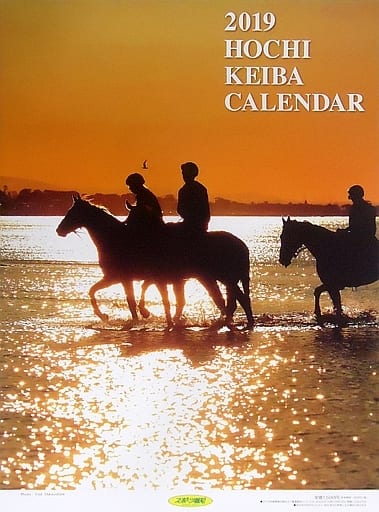 calendar-broadcast-horse-racing-2019-calendar-goods-accessories