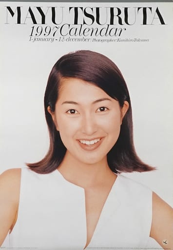 駿河屋 -<中古>鶴田真由 1997年度カレンダー（写真集系）