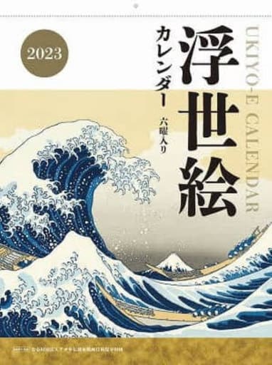 calendar-ukiyo-e-calendar-2023-calendar-goods-accessories-suruga