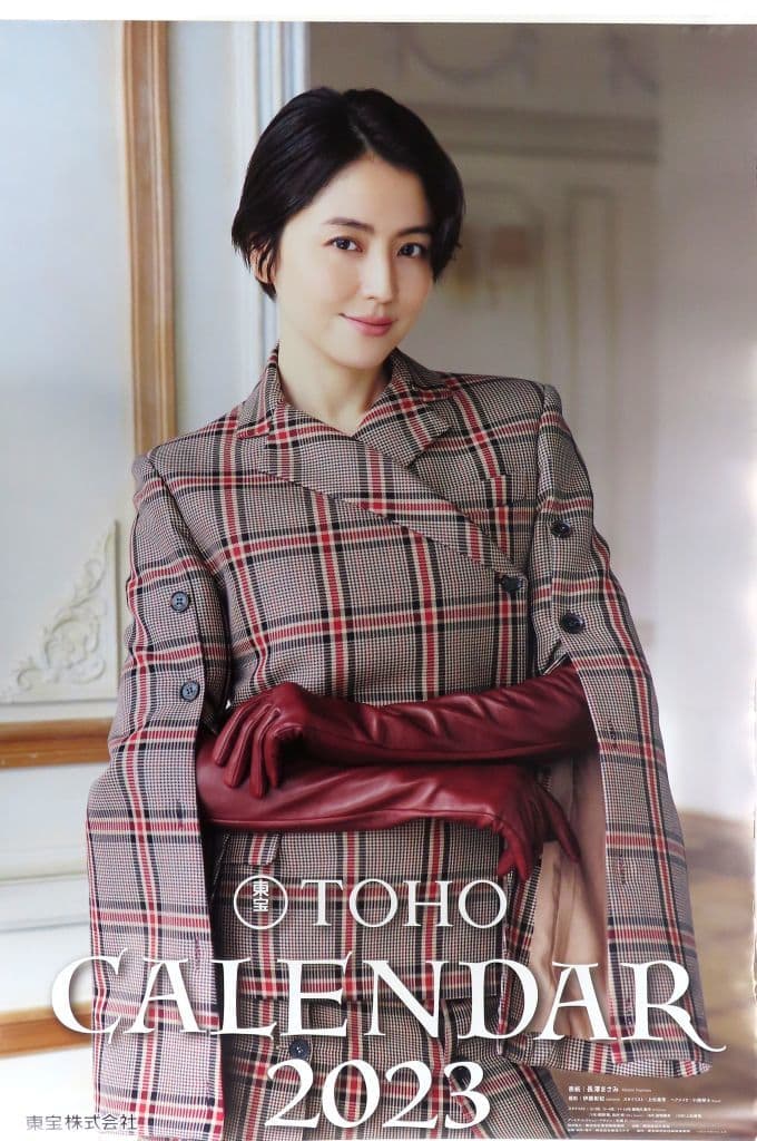 Calendar Toho Calendar 2023 Calendar | Goods / Accessories