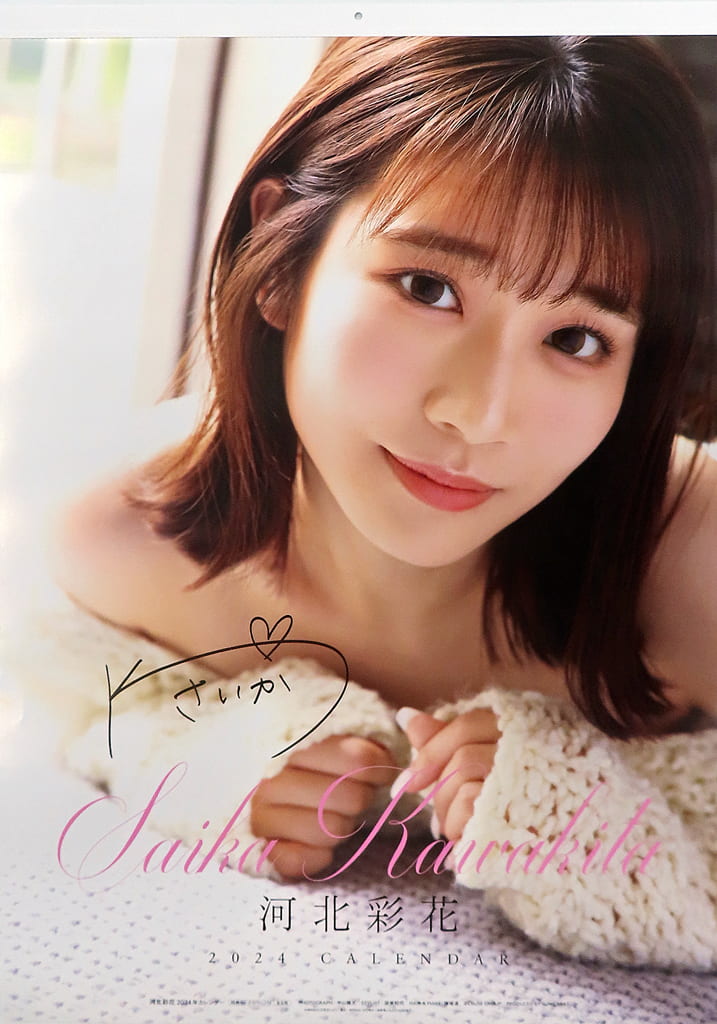 【完全受注限定品】【直筆サイン入り】　河北彩花　A4サイズアートプリント　写真 完全受注限定品】【直筆サイン入り】河北彩花A4サイズアートプリント写真
