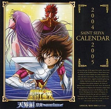 聖闘士星矢 天界編序章カレンダー＆カード 駿河屋 -<中古>聖闘士星矢 天界編 序章～overture～ 2004年4月～2005年