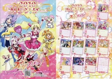 フレッシュプリキュア 2010年カレンダー 当時品 フレッシュプリキュア カレンダー 2010 ピーチ ベリー パイン