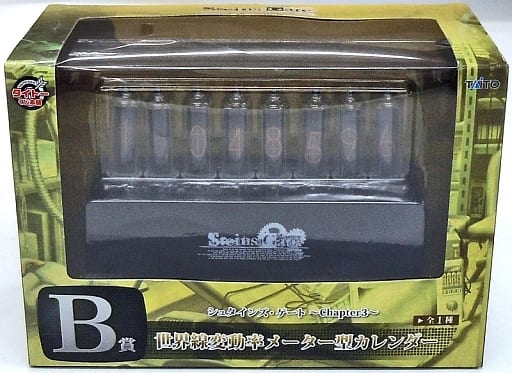 駿河屋 -<中古>世界線変動率メーター型カレンダー 「タイトーくじ本舗 駿河屋 -<中古>世界線変動率メーター型カレンダー 「タイトーくじ本舗