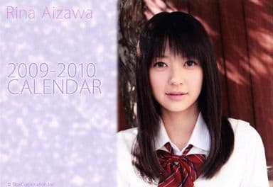 駿河屋 -<中古>逢沢りな 2009年度卓上スクールカレンダー （写真