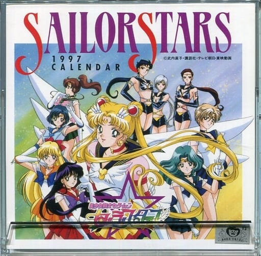 1997年セーラースターズミュージカル　卓上カレンダー 駿河屋 -<中古>美少女戦士セーラームーン セーラースターズ 1997年度