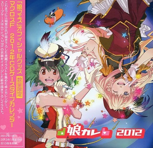 駿河屋 -<中古>マクロスF 娘(ニャン)カレ 2012年度CDケースタイプ卓上