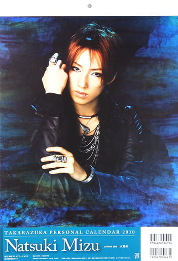 水夏希/2010 MIZU NATSUKI Takarazuka Sky St…