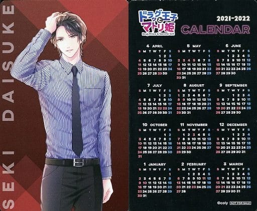 駿河屋 -<中古>関大輔 2021-2022 カレンダーカード 「ドラッグ