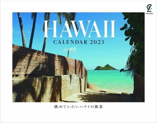 Calendar Hawaiian Scenery You Want To See Fy 2023 Calendar 