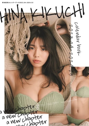 ち*ふ様 菊地姫奈　　まとめ売り 雑誌 08908462051156000000.jpg