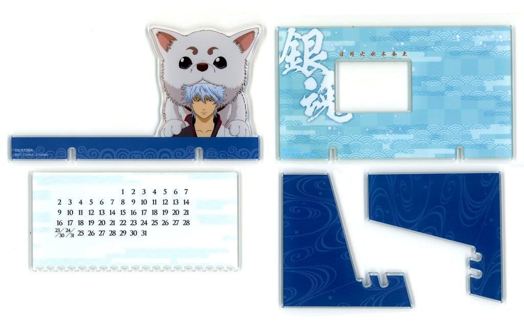 銀魂 坂田銀時 カレンダー】銀魂 台詞めくり カレンダー 坂田銀時