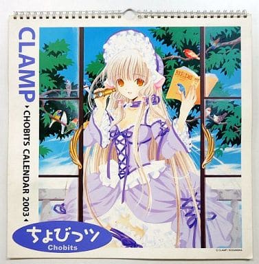 ちょびっツ　カレンダー　ポスター　2003 駿河屋 -<中古>CLAMP ちょびっツ 2003年度 壁掛けカレンダー（アニメ
