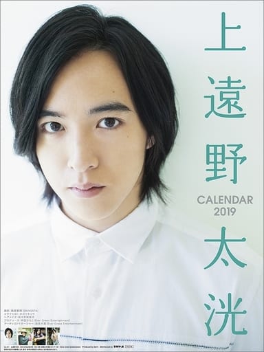 Calendar Taiko Katono 19 Calendar Goods Accessories Suruga Ya Com