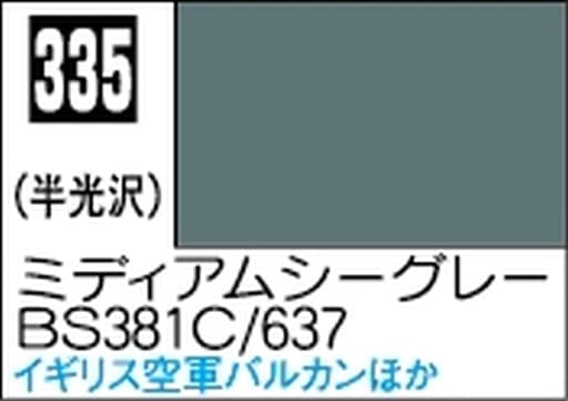 駿河屋 - 塗料 Mr.カラー ミディアムシーグレー BS381C/637 [C335]（瓶タイプ）