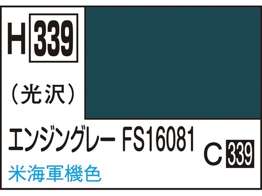 駿河屋 - 塗料 水性ホビーカラー エンジングレ－ FS16081 [H339]（瓶タイプ）