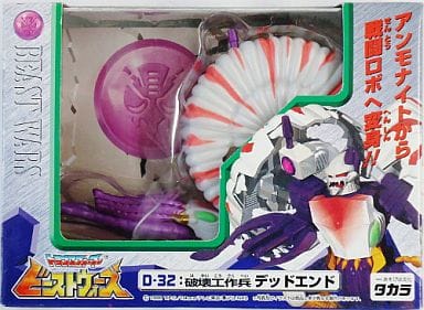 激レア!未開封品トランスフォーマービーストウォーズ破壊工作兵デッドエンド 駿河屋 -<中古>D-32 破壊工作兵 デッドエンド 「トランスフォーマー