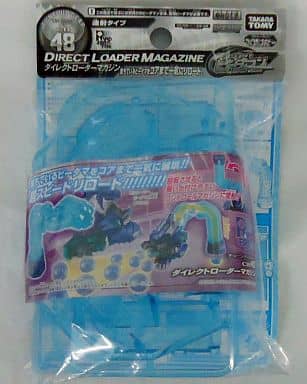 Amazon | ビーダマン CB48 ダイレクトローダーマガジン | 改造