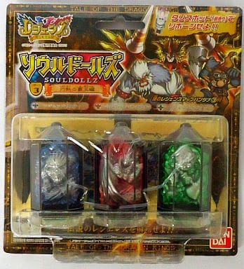ソウルドールズ リボーン3 灼熱の覇王編 cm3dmju 駿河屋 -<中古>ソウルドールズ リボーン3 灼熱の覇王編