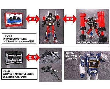 トランスフォーマー マスターピース MP15 ランブル&ジャガー
