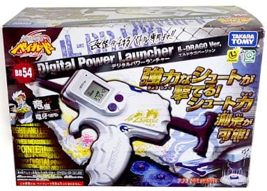 メタルファイトベイブレード デジタルパワーランチャー エルドラゴ　未使用　未開封 楽天市場】BB-54 ベイブレード デジタルパワーランチャー エル