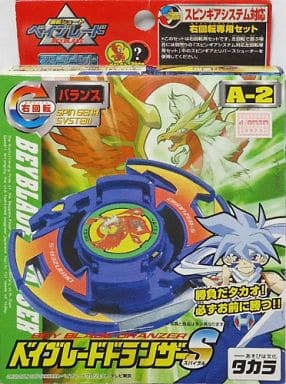 A-2 ベイブレードドランザーS スターターセット 「爆転シュートベイブレード」 A-2 ベイブレードドランザーS スターターセット 「爆転シュート