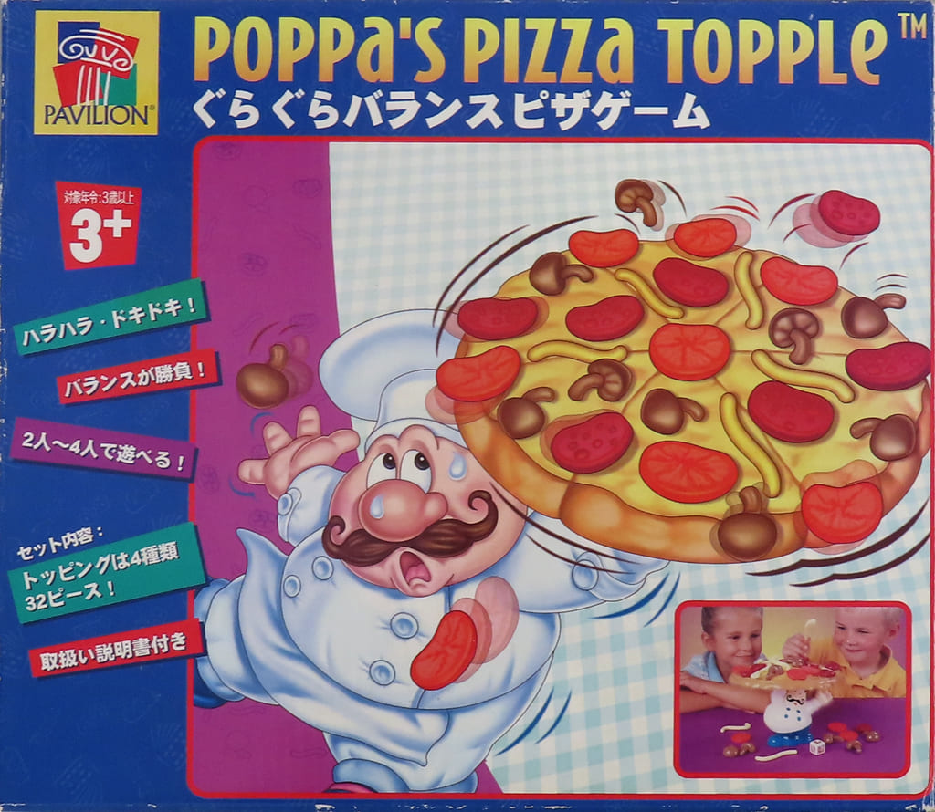 ドキドキ! ピザパニック sddefault.jpg