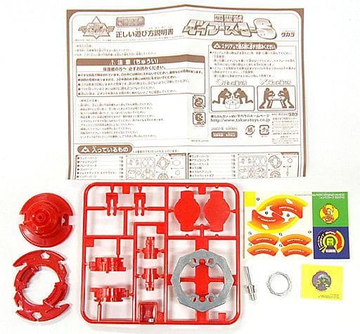駿河屋 -<中古>SB-02 ベイブレードドランザーS 朱雀カラーver. 「爆転