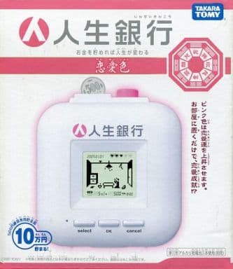 人生銀行戀愛顏色 玩具模型 Suruga Ya Com