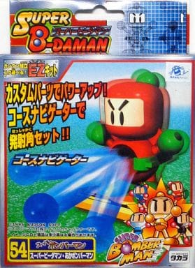 ビーダマン　スーパーボンバーマン　あおボンバーマン ビーダマン あおボンバーマン
