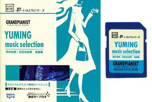 セール 一番安い 駿河屋 -<中古>グランドピアニスト専用カートリッジ YUMING(荒井 邦楽