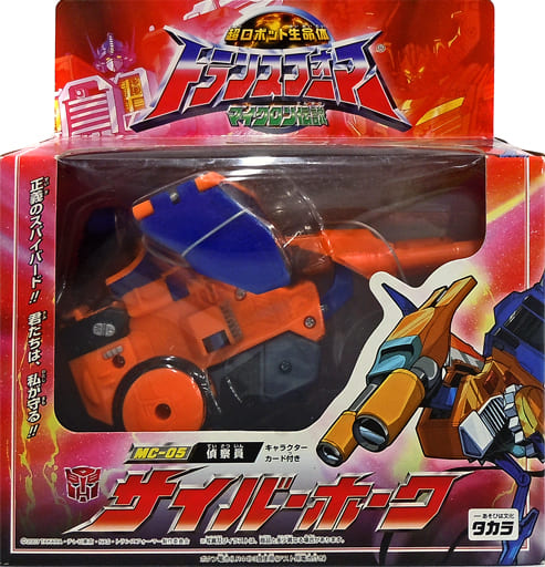 Mc 05 Cyber Hawk Cho Robot Seimeitai Transformers Micron Densetsu Toy Hobby Suruga Ya Com Mc 05 Cyber Hawk Cho Robot Seimeitai Transformers Micron Densetsu Toy Hobby Suruga Ya Com