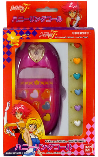 駿河屋 -<中古>ハニーリングコール 「キューティーハニーF」（おもちゃ